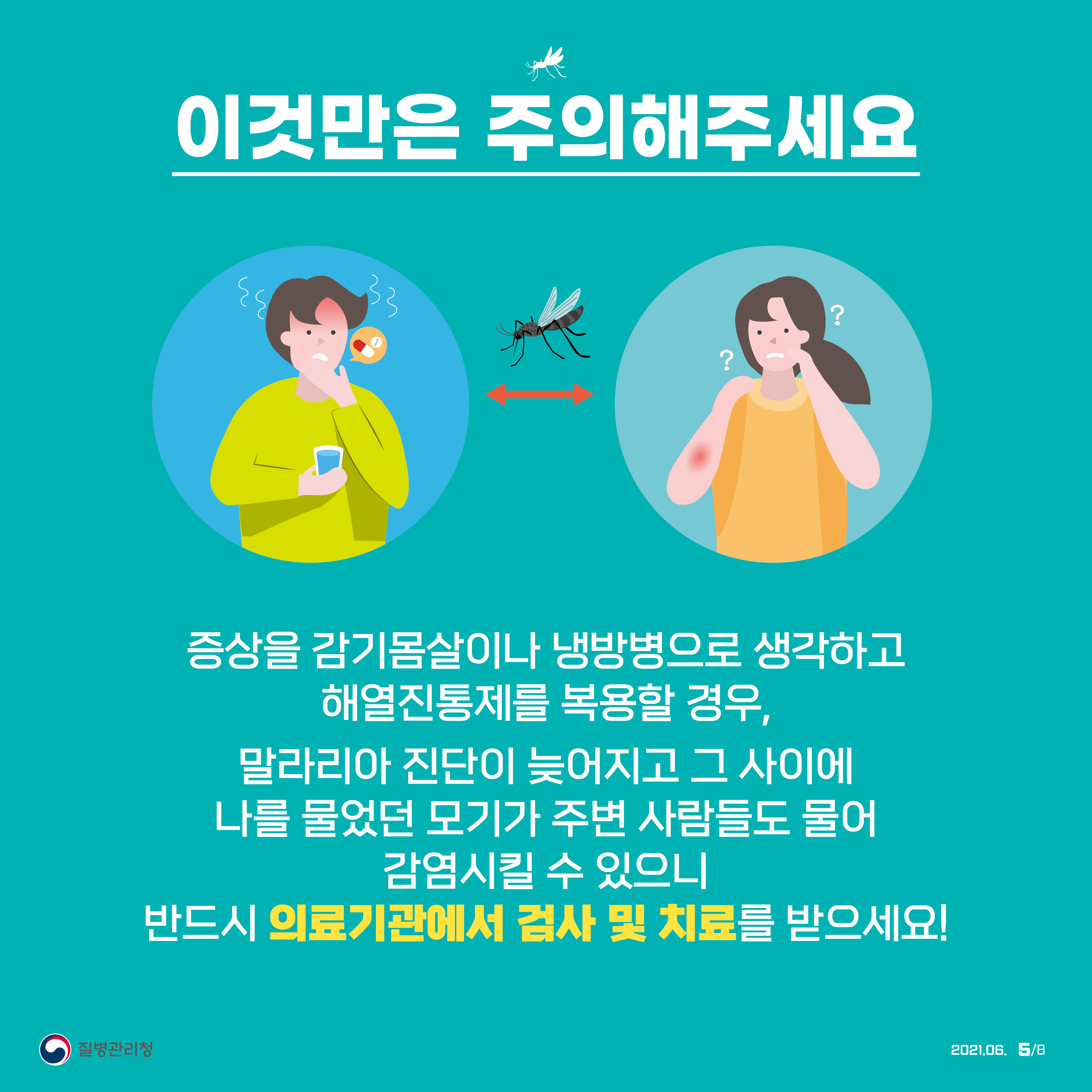 KakaoTalk_20210805_092455158_03